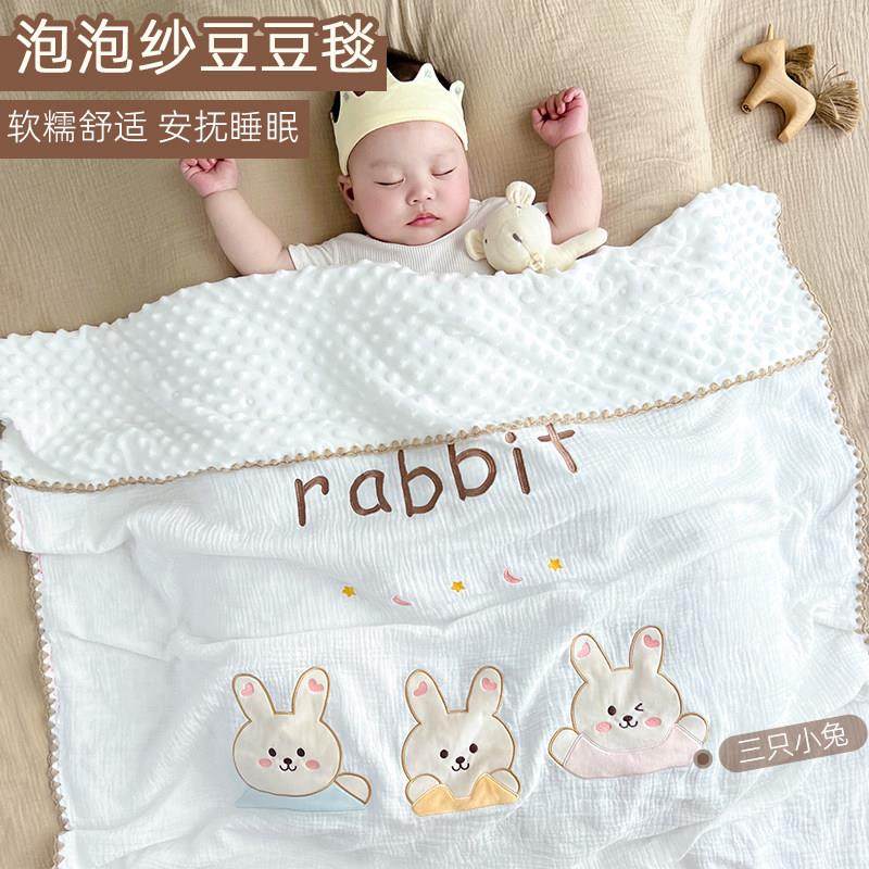 豆豆毯子婴儿盖毯宝春秋空调被新生儿外出小薄毛毯儿童纱布被子,婴童用品,婴童毛毯/盖毯,淘宝优惠券,粉丝福利购,淘宝优惠卷