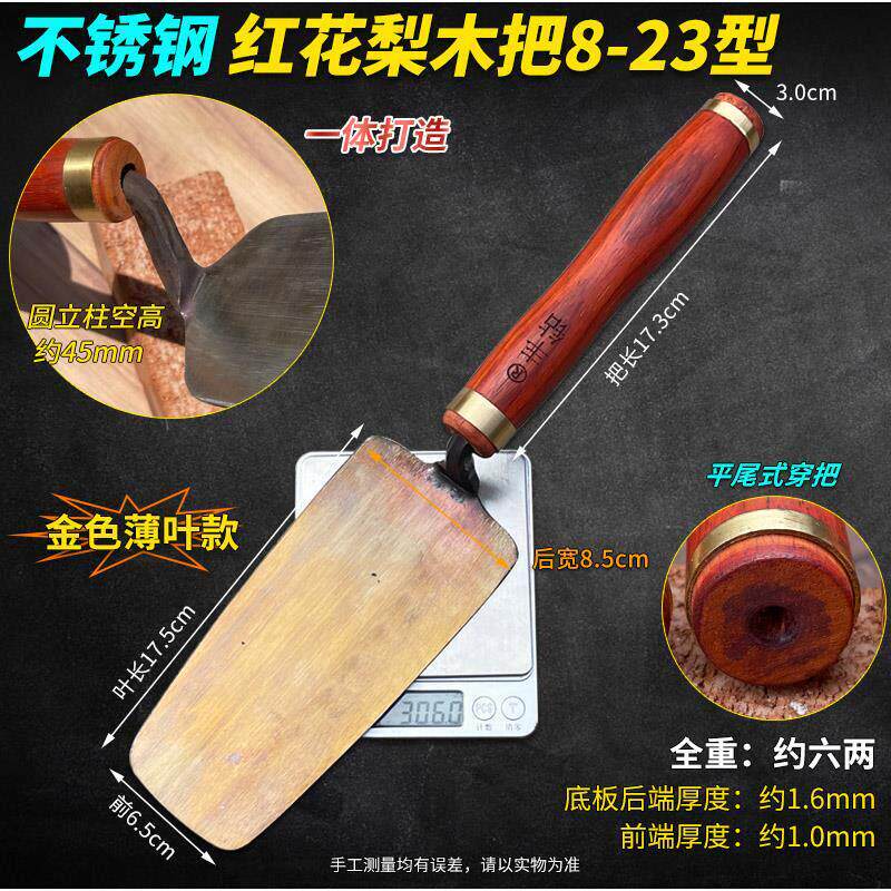合金不锈钢一体灰刀丰钻瓦刀红花梨木皿子泥瓦工抹子贴瓷砖抹泥刀