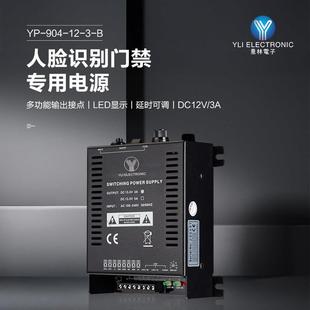 电源 904门禁电锁专用控制器延时可调3A或5A开关式 YLI 意林电子YP