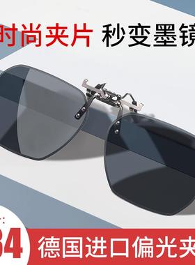 近视太阳眼镜夹片式偏光太阳眼镜车载抗UV男士驾驶开 车专用钓鱼