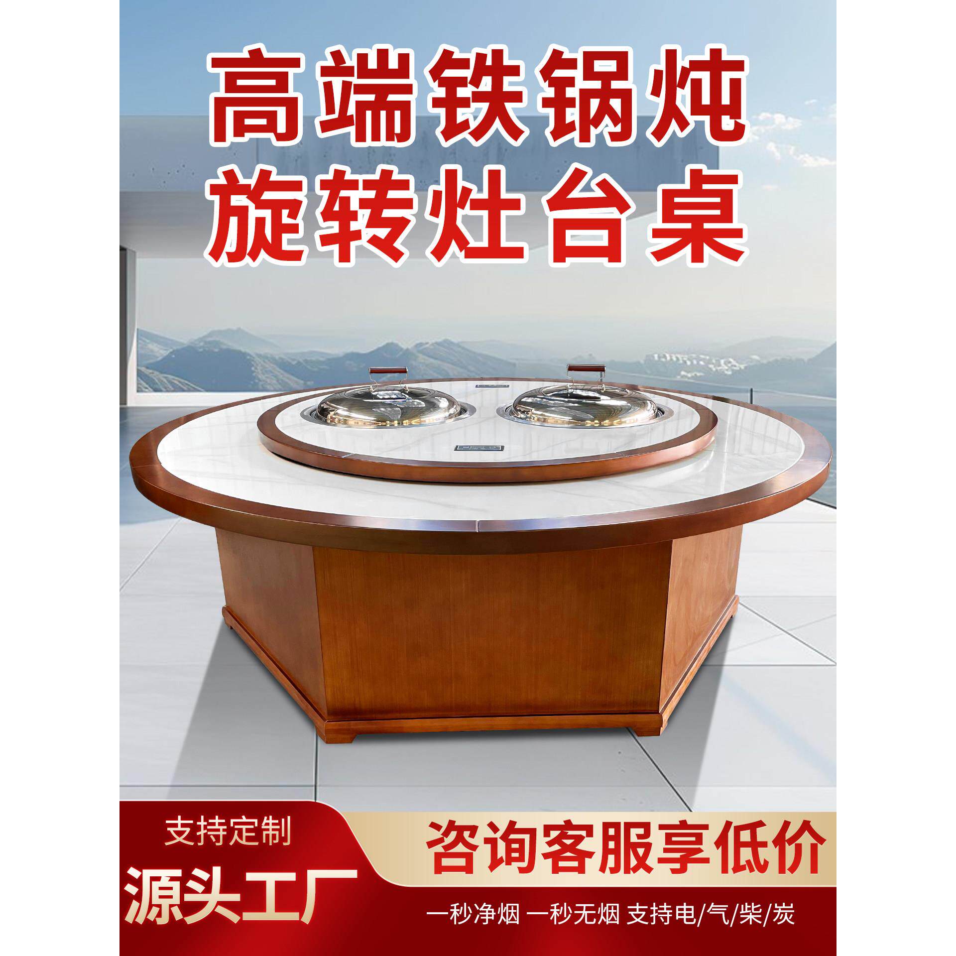 铁锅炖灶台桌旋转柴火鸡地锅鸡专用灶商用两锅三锅大锅台火锅桌子