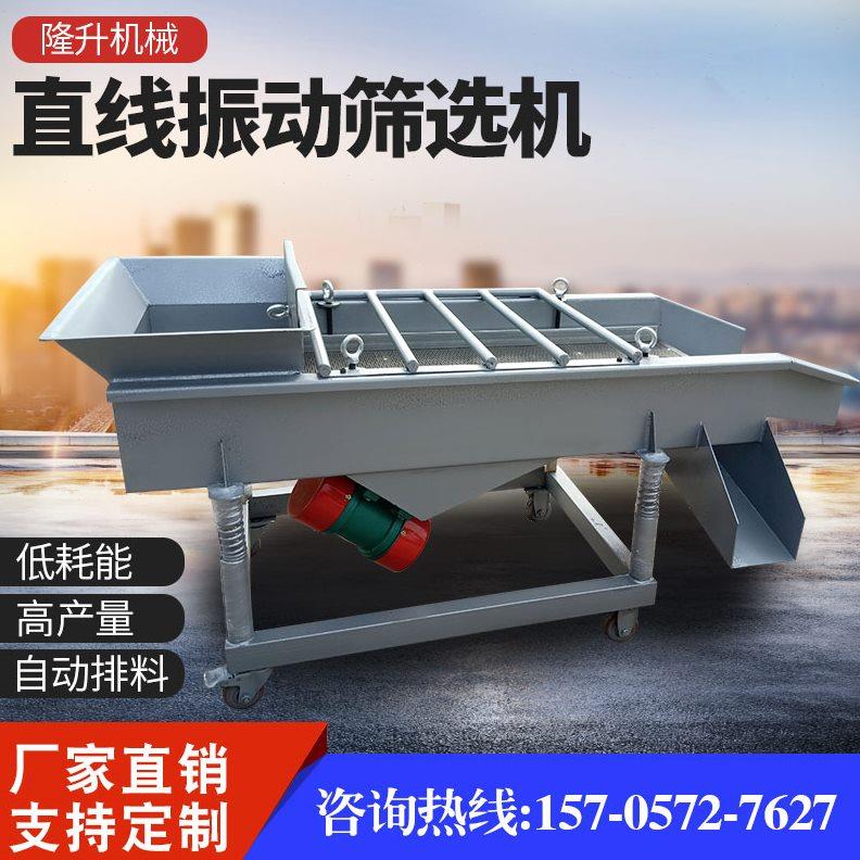 振动筛分离机震动筛大小分选机颗粒杂质筛选机小型震动筛振动机