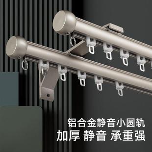 滑轨罗马杆窗帘杆一整根挂钩单杆双杆下滑式轨道拐角新款罗马杆