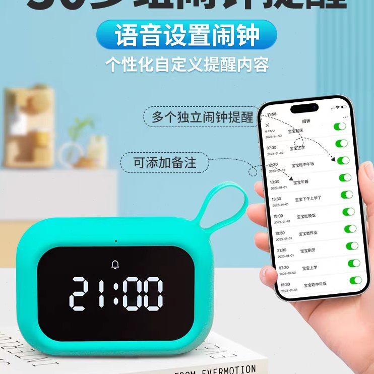 波比熊智能闹钟多功能小学生2023新款语音对话电子时钟时间管理器