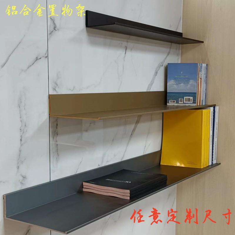 铝合金置物架简约一字层板金属隔板壁挂书架荣誉牌样板展示金属架