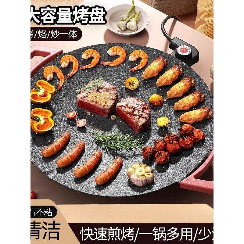德国多功能电烤盘家用室内麦饭石不粘锅插电烤肉烤鱼烧烤盘煎烤盘