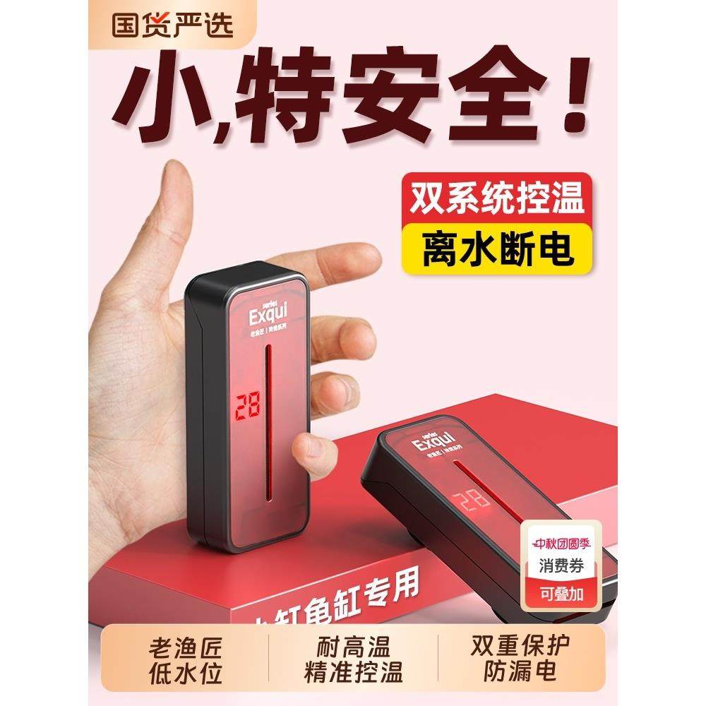 老渔匠鱼缸加热棒乌龟自动恒温加温棒迷你低水位加热器老鱼匠变频,宠物/宠物食品及用品,加热/保温设备,淘宝优惠券,粉丝福利购,淘宝优惠卷