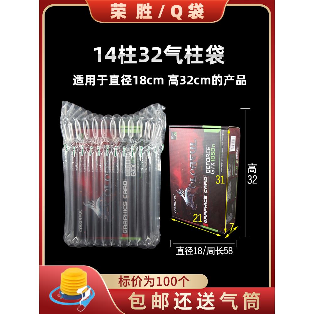 14柱32高气柱袋充气包装袋防震气柱卷材缓冲袋气泡柱非自粘膜
