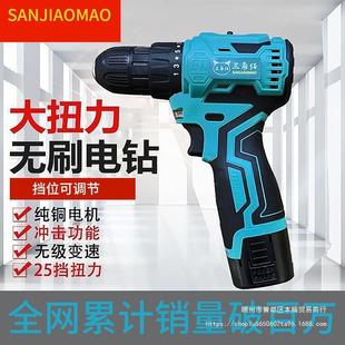 德国手电钻充电钻无刷锂电冲击钻双速多功能家用电动大功率12V48V