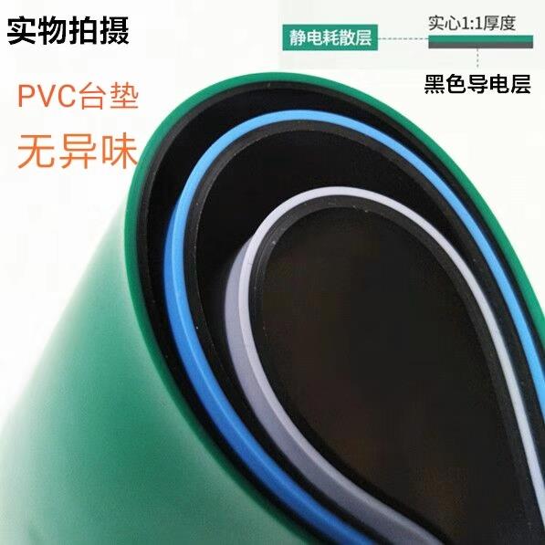 防静电台垫 PVC环保无味维修耐高温桌垫地垫 防静电胶皮 胶垫胶板