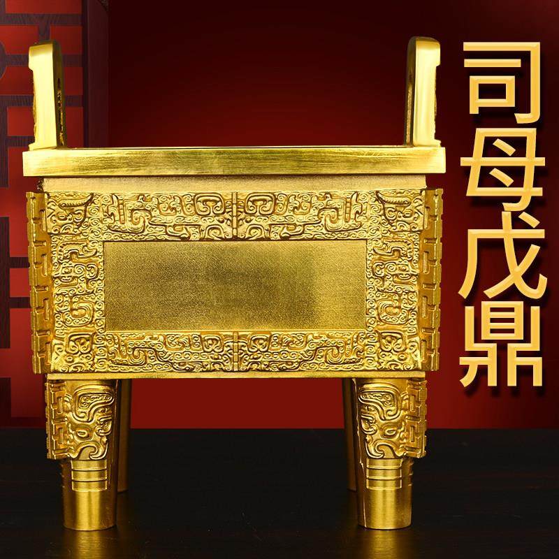 纯黄铜鼎摆件可刻字铜四方鼎香炉司母戊鼎家居店铺公司办公室开