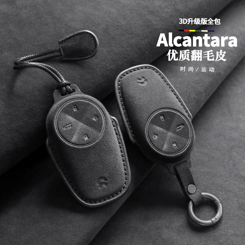 适用于蔚来ET7钥匙套翻毛高档ES8 ES6 ET5 EC6汽车钥匙壳包扣保护