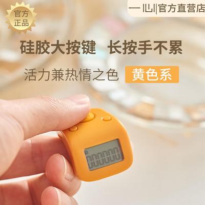 一心念数计数器手按读数充电藏式电子数显指环戒指型手指记数点数