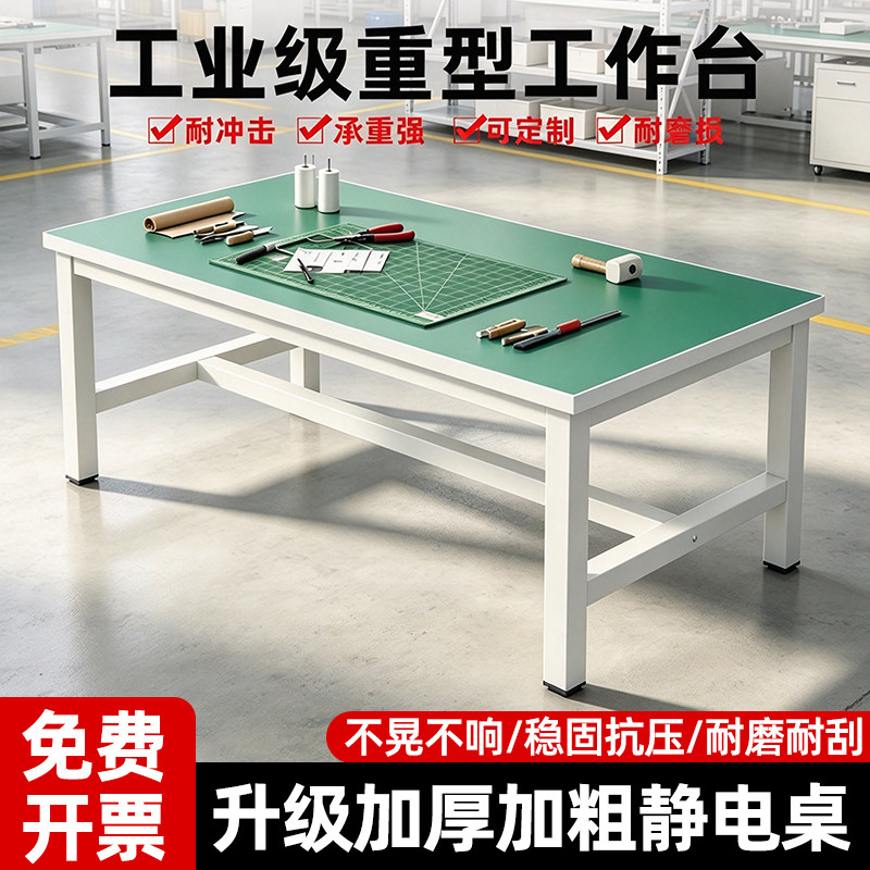 重型防静电车间流水线打包工作台