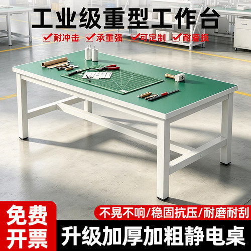 重型防静电车间流水线打包工作台