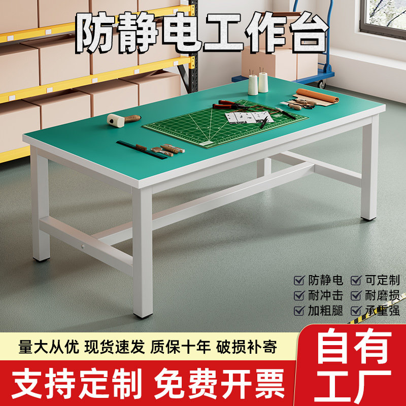 重型工作台防静电桌子钳工台流水线打包台装配实验室仪器台操作台,商业/办公家具,操作台,淘宝优惠券,粉丝福利购,淘宝优惠卷