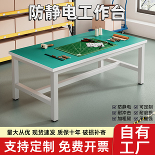 重型工作台防静电桌子钳工台流水线打包台装配实验室仪器台操作台