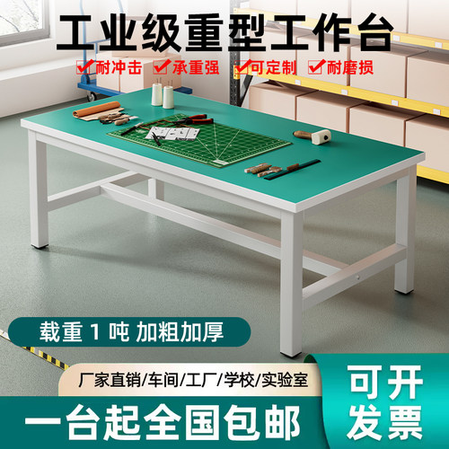 重型防静电工作台桌车间流水线装配打包台实验室仪器台钳工操作台