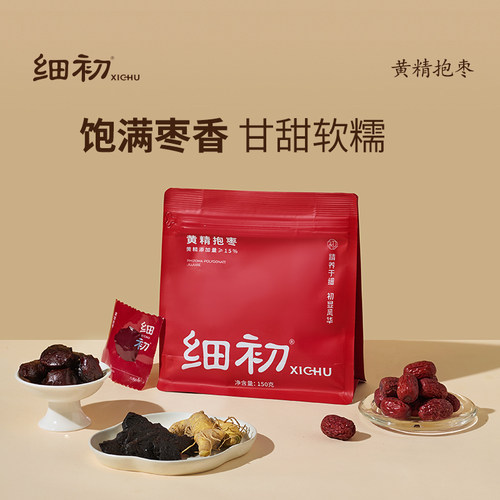 细初黄精抱枣九蒸九晒养生零食