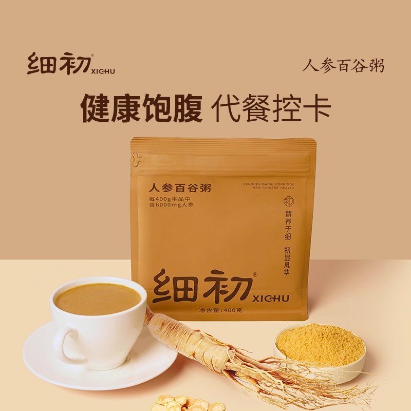 细初人参百谷粥400g袋五谷杂粮速食营养代餐冲泡免煮官方旗舰店
