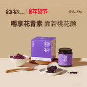 细初紫米酒酿古法熬制酒酿鸡蛋醪糟云南墨江正宗官方旗舰店正品