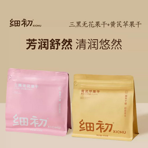 细初黄芪苹果干+三黑无花果干