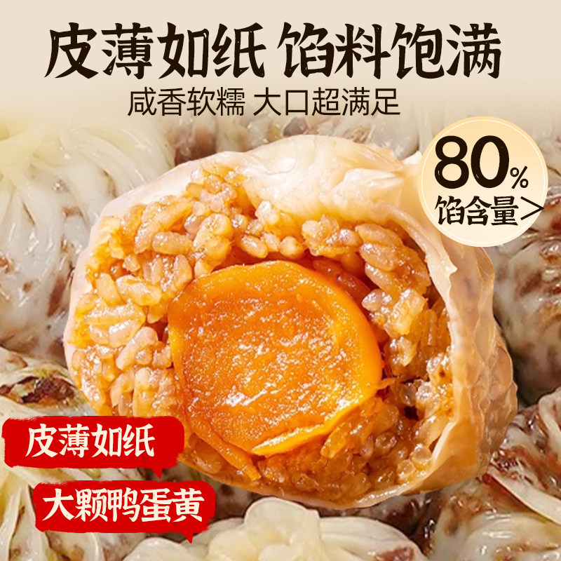 正宗苏州蛋黄芝士纸皮大烧麦早餐