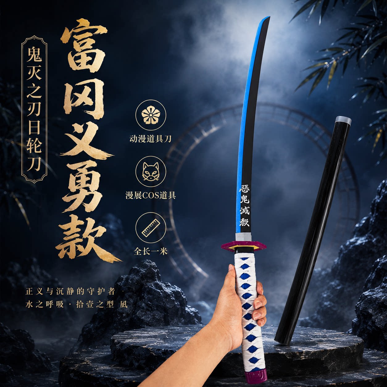 鬼灭之刃刀金属刀富冈蓝道具刀合金刀cos刀木刀木剑日轮刀未开刃