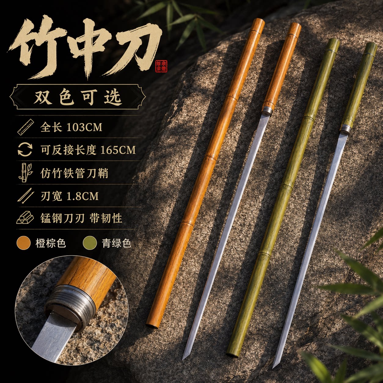 剑来阿良龙泉锰钢竹中刀未开刃