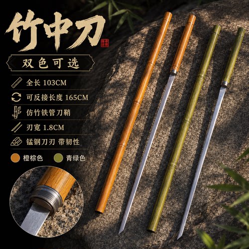 剑来阿良龙泉锰钢竹中刀未开刃