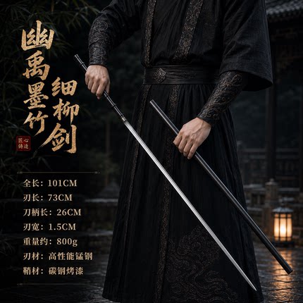 细柳剑龙泉刀剑运动登山杖棍中剑一体锰钢冷兵器户外竹中刀未开刃