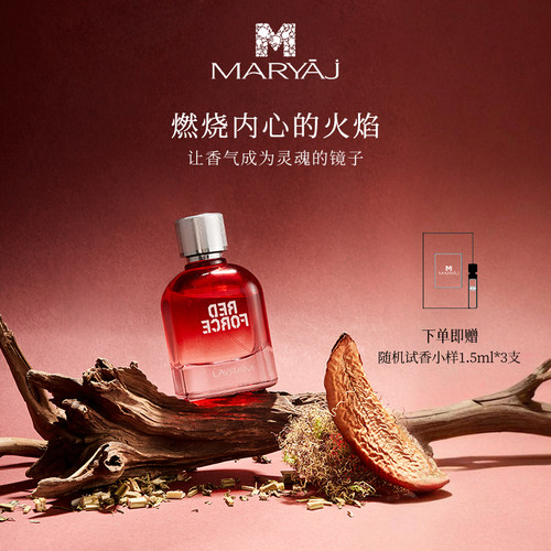 MARYAJ M玛瑞亚吉红色魄力雪松馥郁果香持久留香香水进口原液