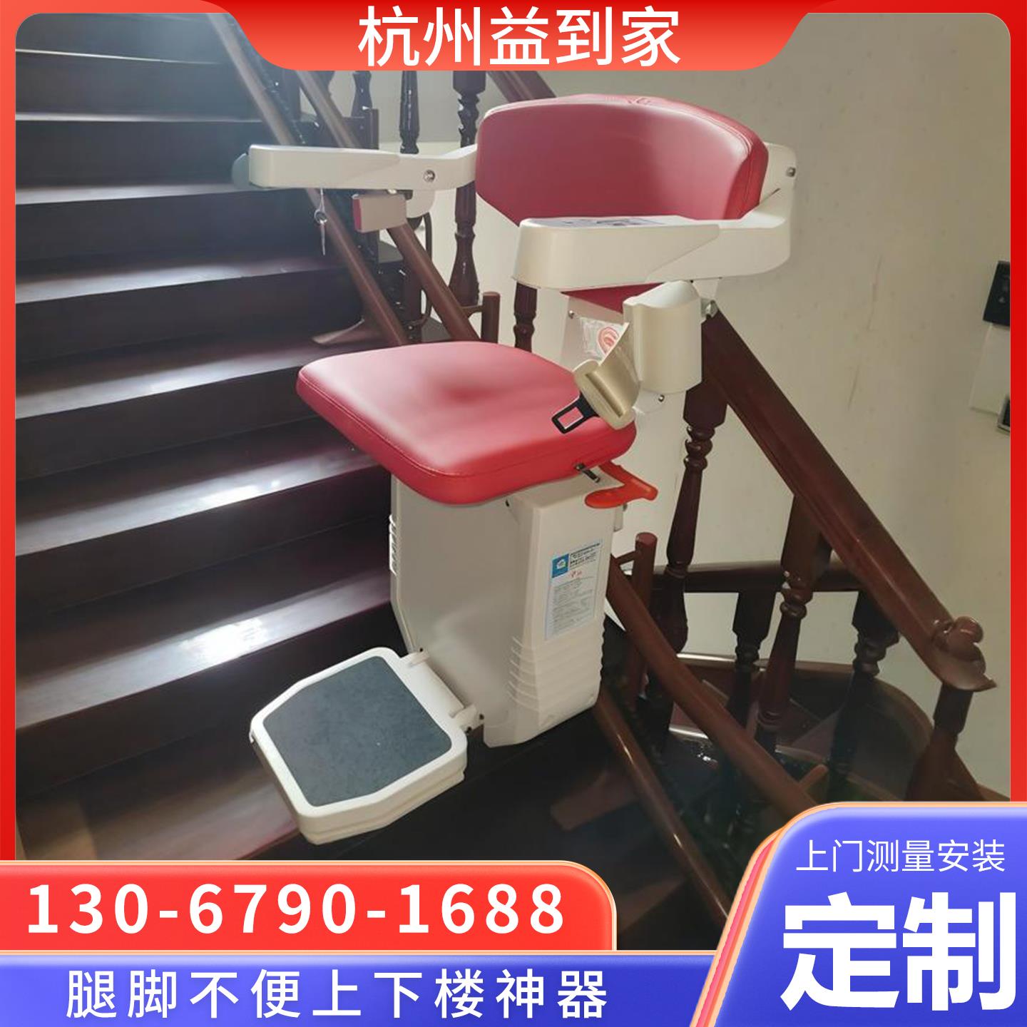 自动家用座椅电梯爬楼代步电动老人爬楼机上下楼神器楼梯升降机