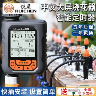 自动浇水器浇花神器花园滴灌全套设备定时器智能灌溉喷灌喷淋系统