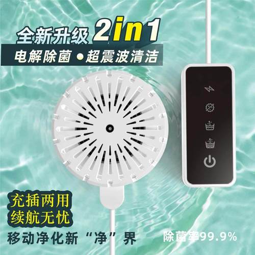 果蔬清洗机多功能净化器超音波洗菜家用去农残便捷果蔬杀菌消毒仪