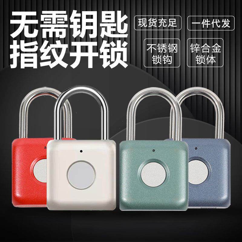 智能锁指纹小挂锁学生锁宿舍柜子门锁家用安全锁灵敏指纹抽屉锁