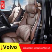 专用于沃尔沃头枕和颈枕Xc60S90Xc90V60Xc40汽车坐垫腰支撑内饰用