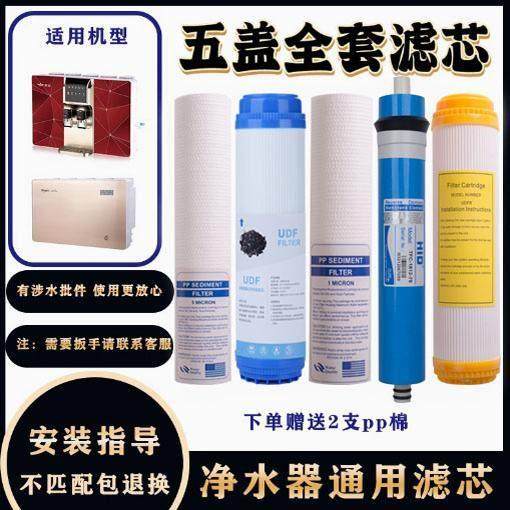 好自来净水器滤芯10寸PP棉家用直饮纯水机反渗透RO膜通用五级套装,厨房电器,净水器,淘宝优惠券,粉丝福利购,淘宝优惠卷