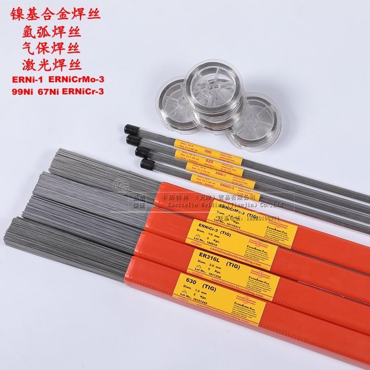 ERNiCr-3镍合金激光 Ni182镍焊丝SNi6082镍铬-3氩弧气保焊丝