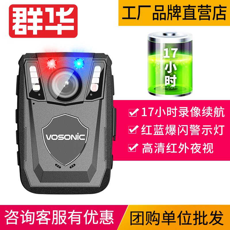 群华(VOSONIC) A1执法记录仪高清红外夜视胸前佩戴随身记录器仪