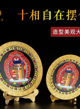 十相自在家居佛堂摆件供奉合金彩绘吉祥雕花十相盘玄关吉祥摆件