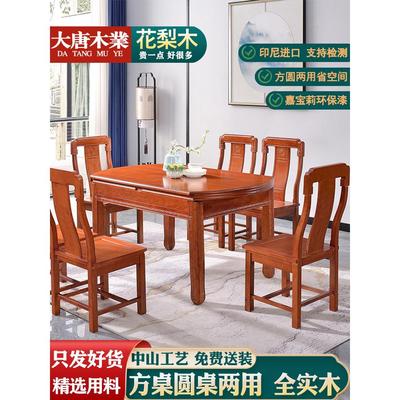 红木餐桌花梨木方圆两用中式伸缩折叠家用圆桌印尼菠萝格实木家具