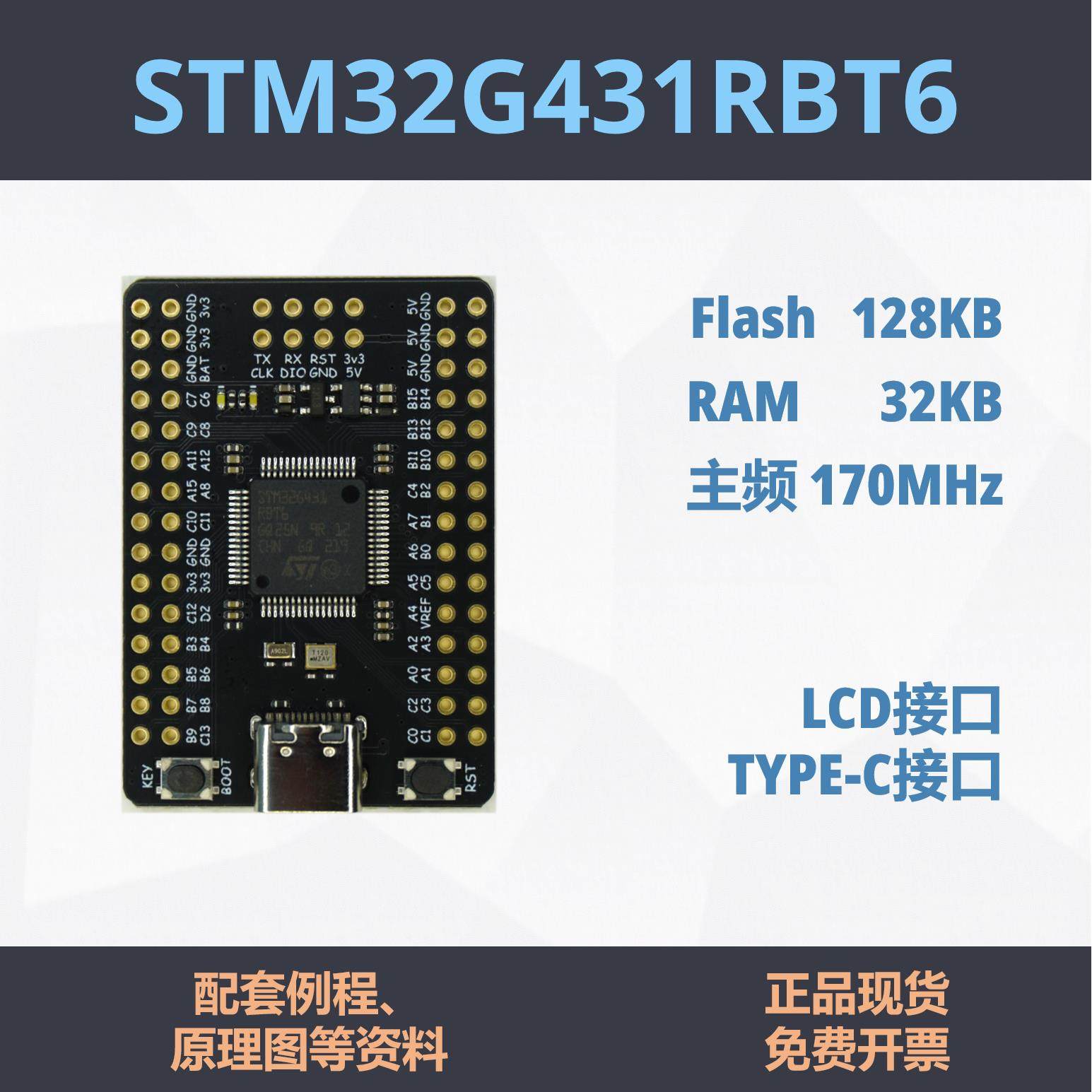 STM32G431RBT6开 发板 小系统 STM32G4 核心板 低功耗