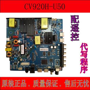 E55 CV950H U50 原装 液晶电视主板 F55 A50网络WiFi 电路板 CV920