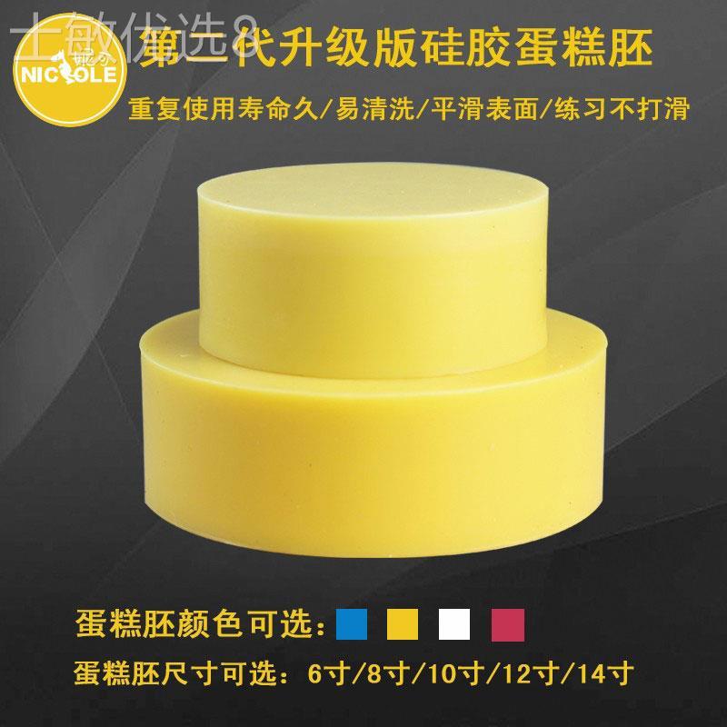 6寸8寸圆形硅胶蛋糕模具假体蛋糕模型翻糖裱花蛋糕抹面胚练习模型