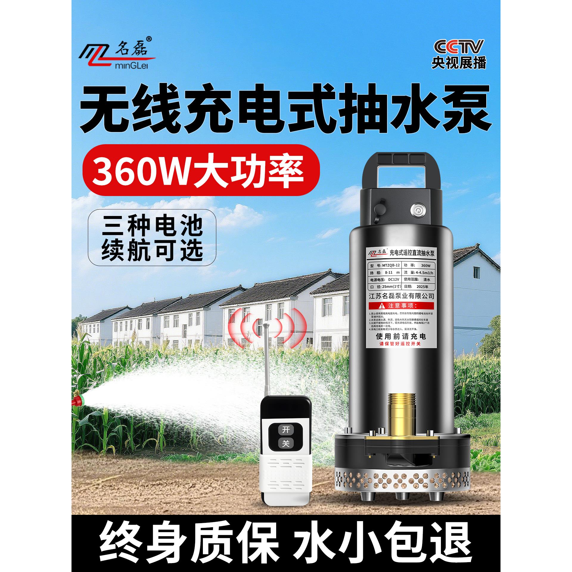 充电式浇菜抽水泵农用灌溉菜地锂电池大功率户外浇水自动浇地神器