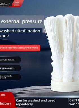 全屋通用净水器大流量外压超滤膜滤芯Pvdf可拆卸可清洗反覆清洗连