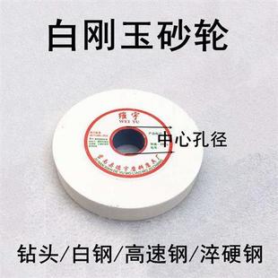 砂轮机菜刀磨刀机手工打磨金属合金磨盘 白刚玉圆形砂轮片家用台式