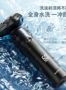 超人剃须刀男士电动刮胡刀10W智能充电剃胡刀胡须刀送男友RS7375