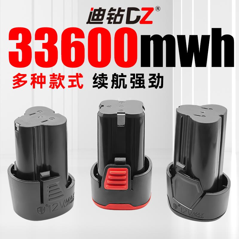 12v16.8v手电钻锂电池适配大艺东城小强通用款大容量动力电池